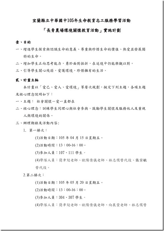 2F868227-2645-4AAA-AF9C-A8A865C98FA0.pdf
