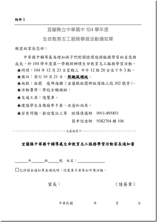2F868227-2645-4AAA-AF9C-A8A865C98FA0.pdf0002