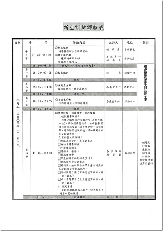 掃描0003.pdf