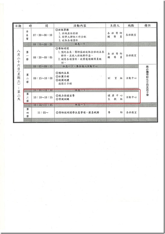 掃描0004.pdf