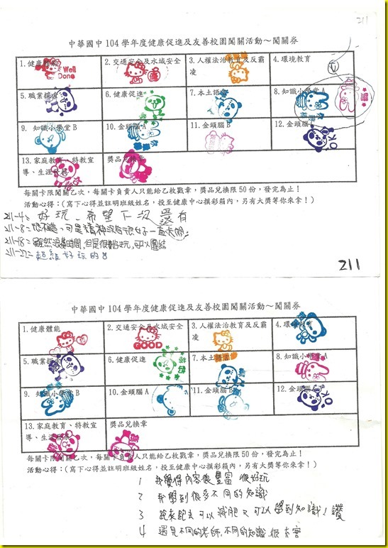掃描0004.pdf