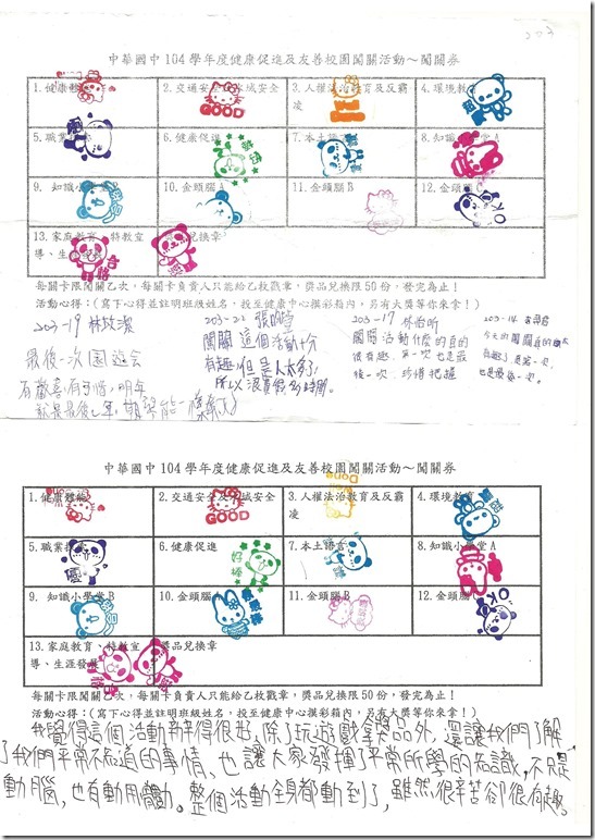 掃描0005.pdf