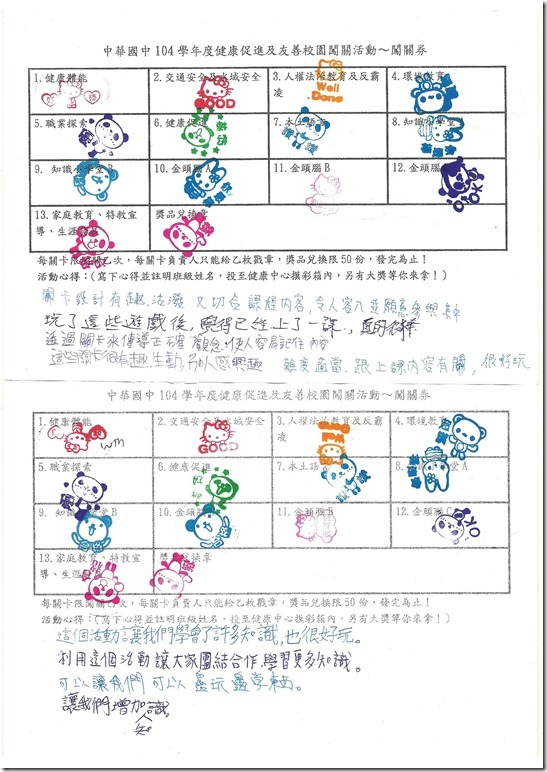 掃描0008.pdf