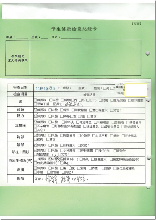 掃描0002.pdf