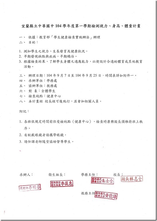 掃描0001.pdf