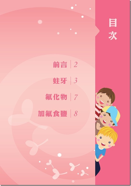 0c8eb558df5f23d29a33ff4ea4e345d3_106D015326_106D2005381.pdf