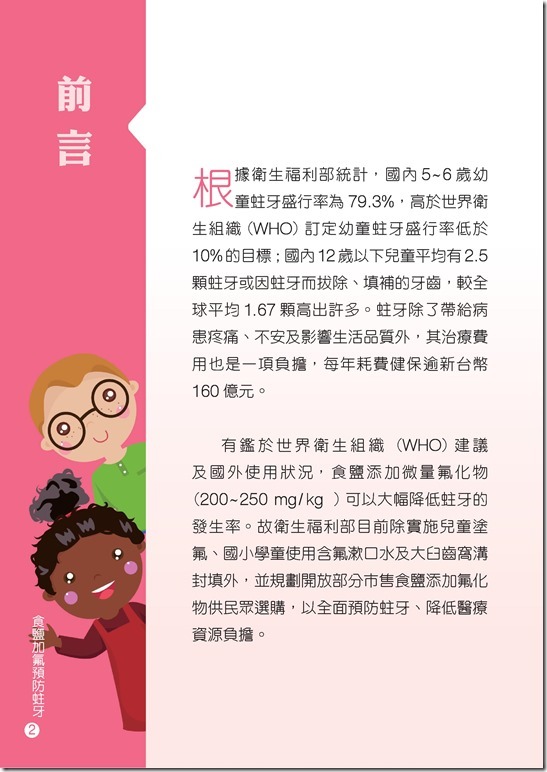 0c8eb558df5f23d29a33ff4ea4e345d3_106D015326_106D2005381.pdf0001