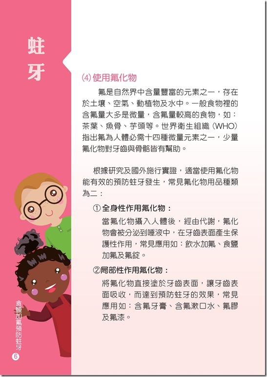 0c8eb558df5f23d29a33ff4ea4e345d3_106D015326_106D2005381.pdf0005