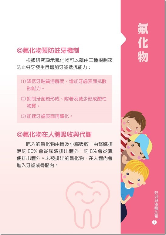 0c8eb558df5f23d29a33ff4ea4e345d3_106D015326_106D2005381.pdf0006