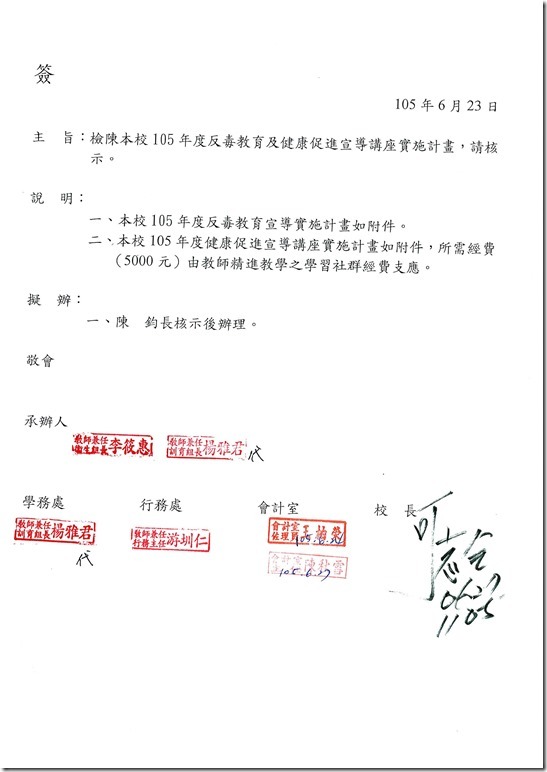 Paperless Printer, Job 8
