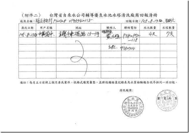 Paperless Printer, Job 130005