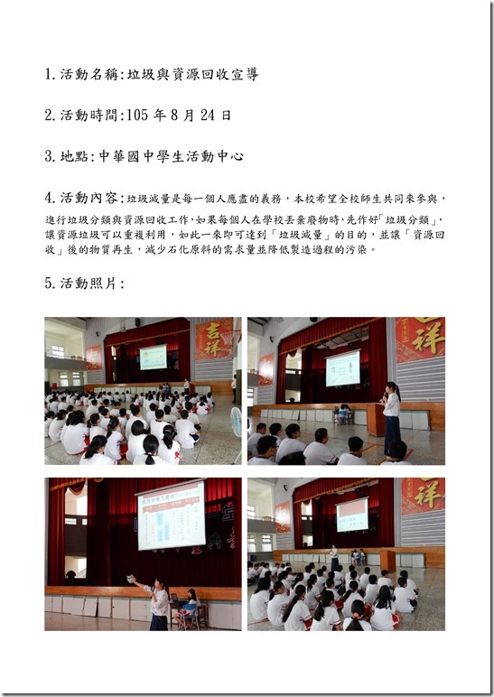 Microsoft Word - 資源回收宣導
