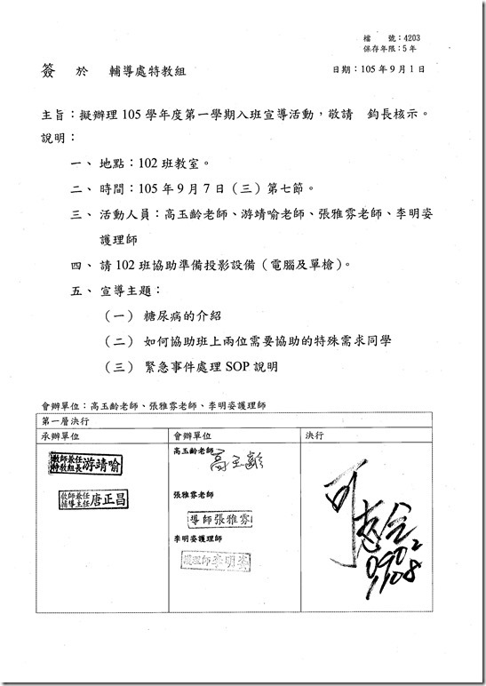 Paperless Printer, Job 12