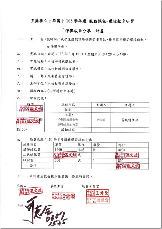 Paperless Printer, Job 26