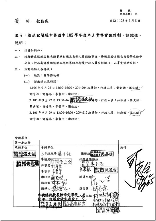 Paperless Printer, Job 3