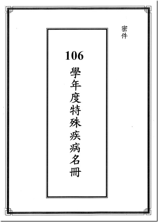 氣喘衛教 - 3