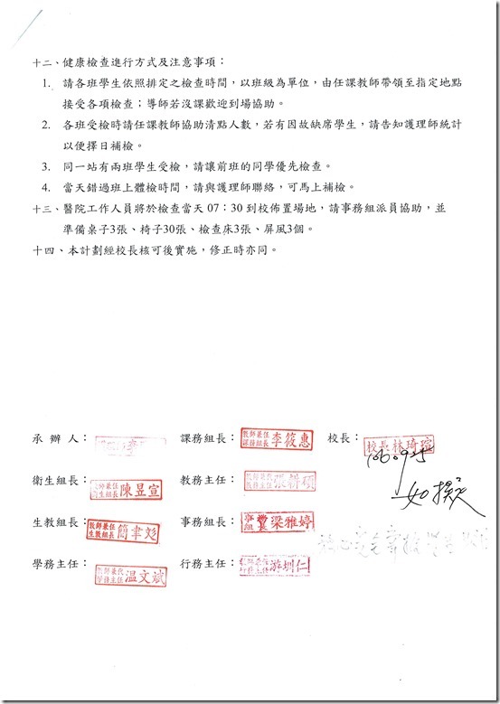 DOC171207 - 7