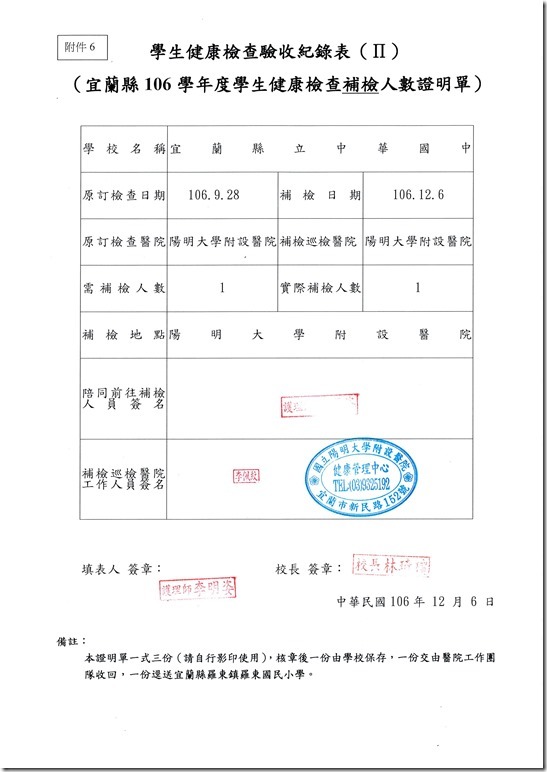 DOC171207 - 1