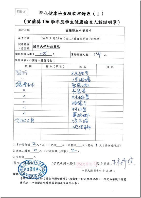 DOC171207 - 3