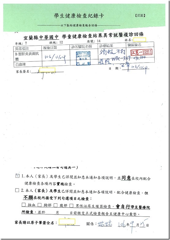Paperless Printer, Job 6