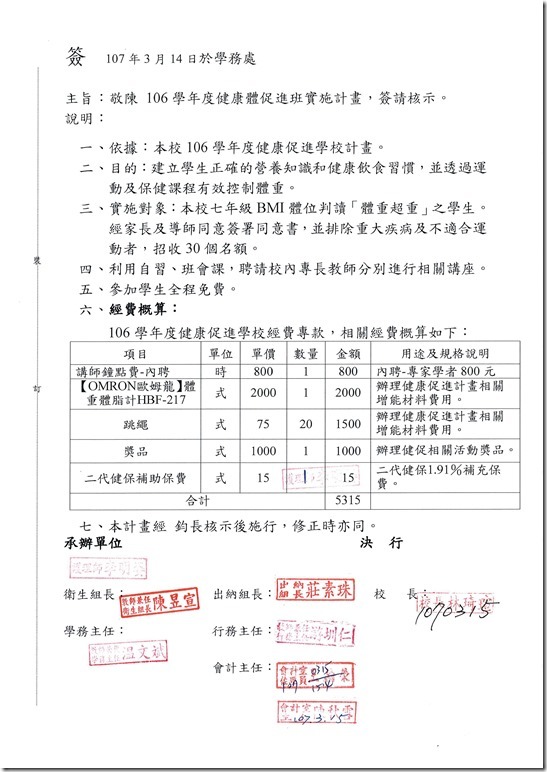 DOC180316.pdf0001