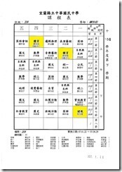 106下班級課表(107.1.22~107.6.29)1070111.pdf00019