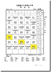 106下班級課表(107.1.22~107.6.29)1070111.pdf00024