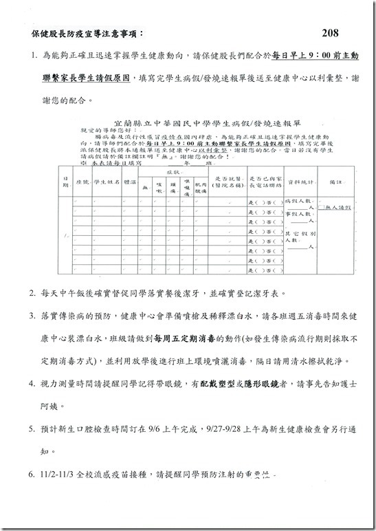 消毒宣導 - 5