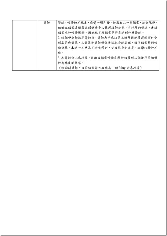 Microsoft Word - 吳00-20005
