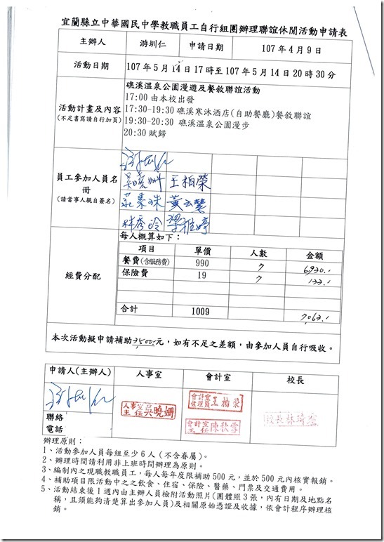 DOC180615-003 - 1