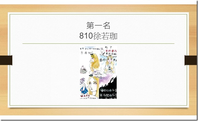 中華國中107學年度「正確用藥」四格漫畫比賽成績排序.pdf0001