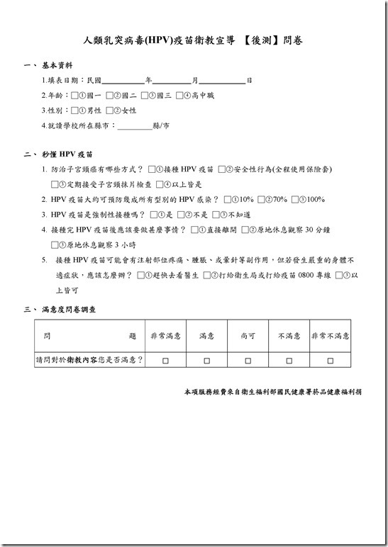 Paperless Printer, Job 20