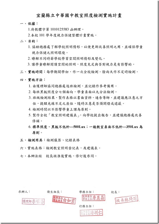 Paperless Printer, Job 8