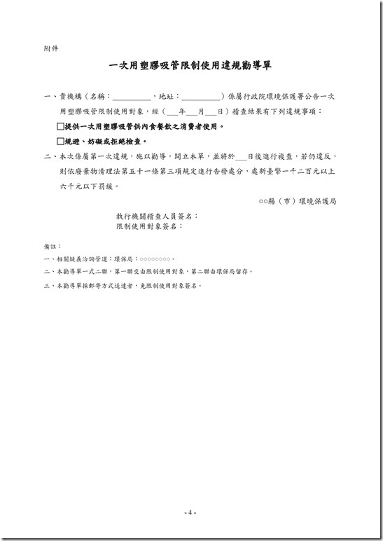 423332_108D006548_108D2001341.pdf0003