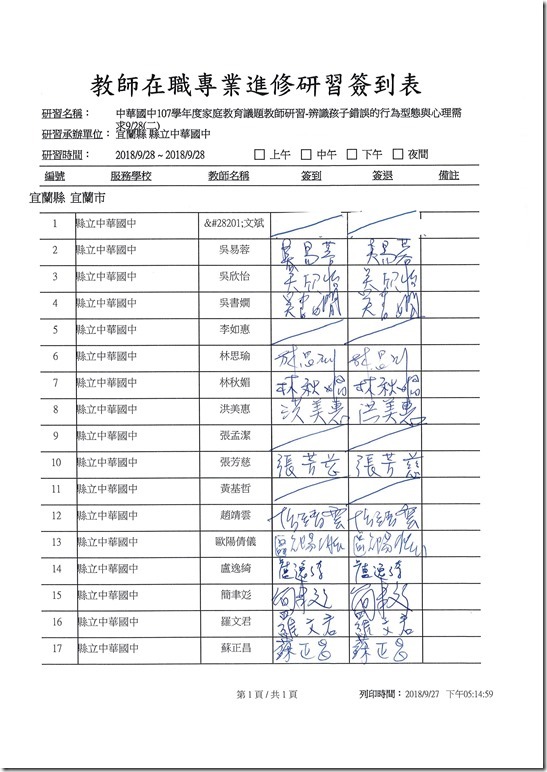簽到表.pdf