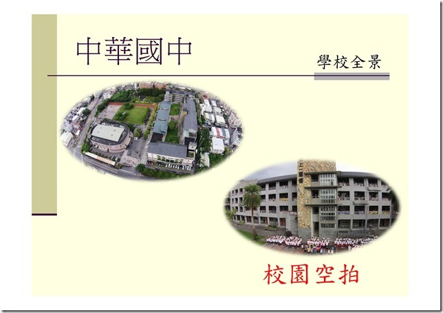 Microsoft PowerPoint - 小六轉銜簡報107.10.31 [唯讀] [相容模式]0001