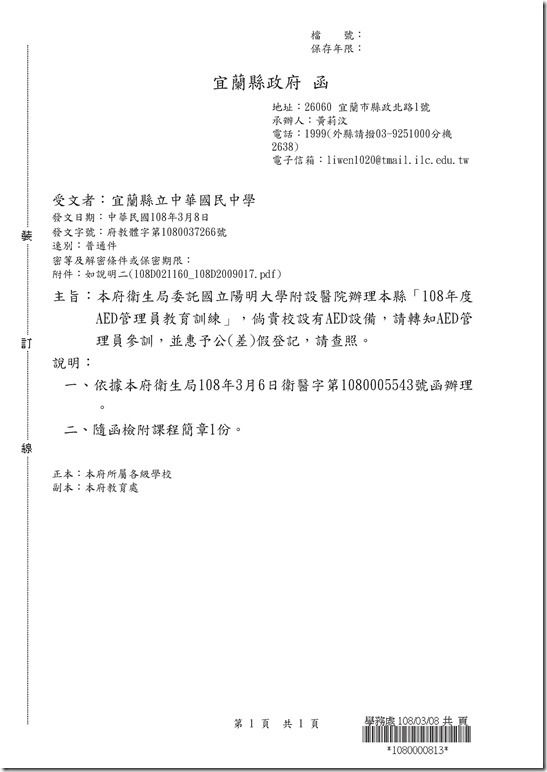20190312030506_1080000813_14053355.pdf