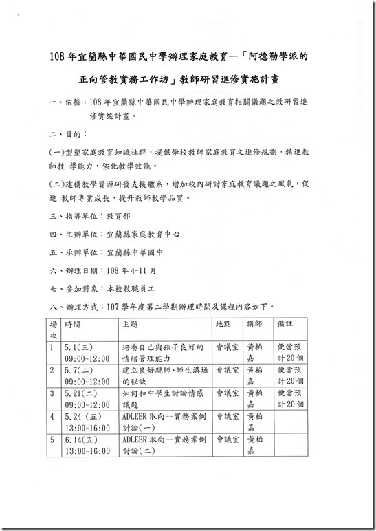 課程.pdf