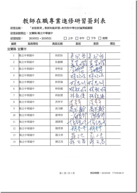 簽到表.pdf