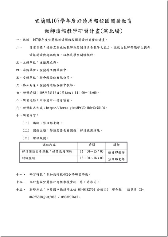 Paperless Printer, Job 10