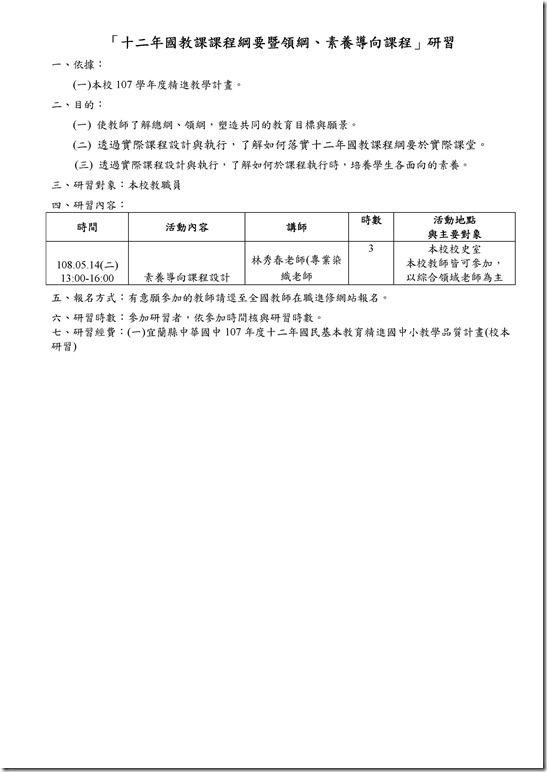 Paperless Printer, Job 2