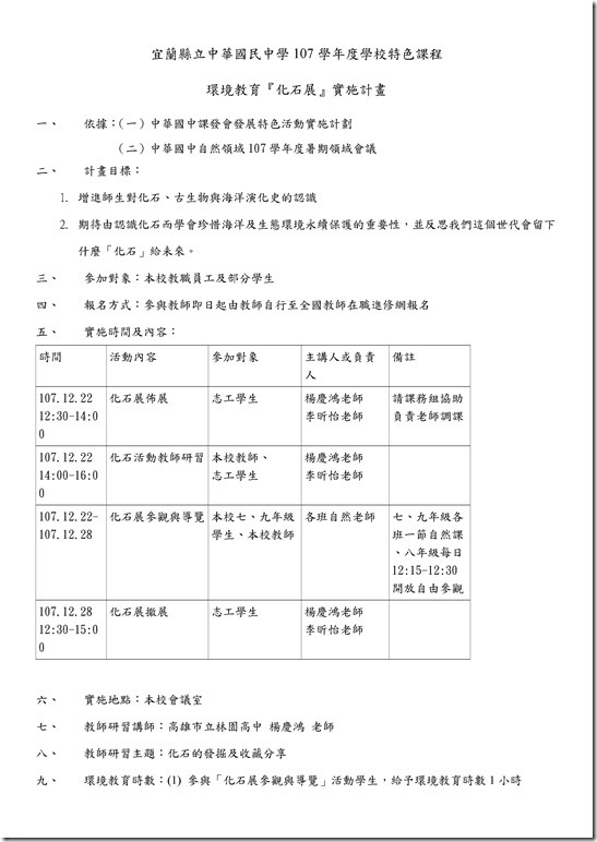 Paperless Printer, Job 19