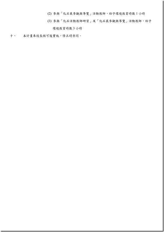 Paperless Printer, Job 190001