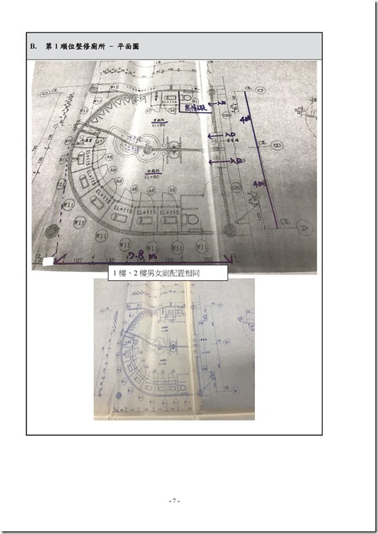107年廁所整修申請計畫-1.pdf0006