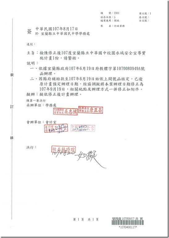 PDF 檔案