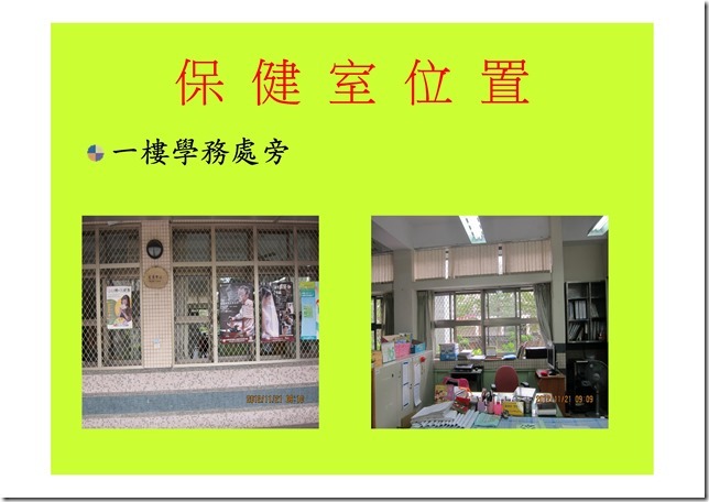 Microsoft PowerPoint - 107.11.21特殊疾病衛教 [相容模式]0001