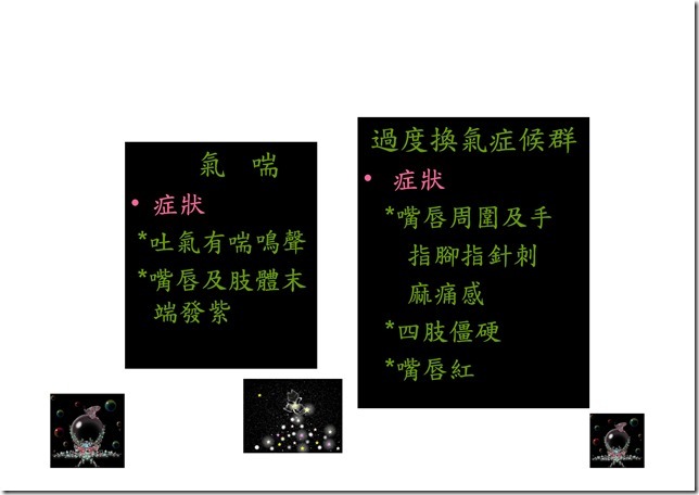 Microsoft PowerPoint - 107.11.21特殊疾病衛教 [相容模式]0009