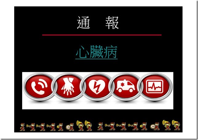 Microsoft PowerPoint - 107.11.21特殊疾病衛教 [相容模式]00011