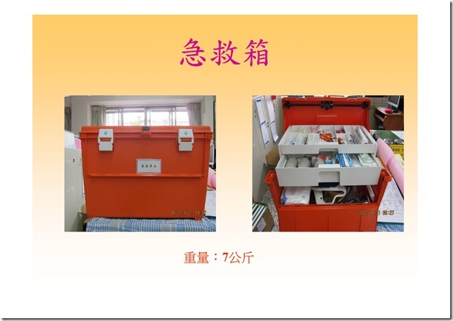 Microsoft PowerPoint - 107.11.21特殊疾病衛教 [相容模式]00013
