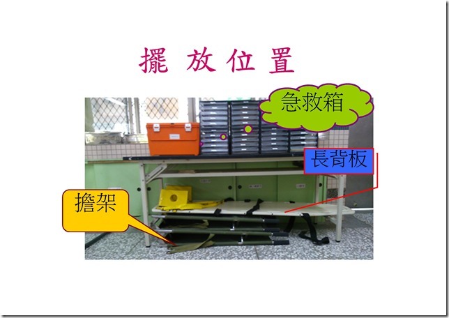 Microsoft PowerPoint - 107.11.21特殊疾病衛教 [相容模式]00014